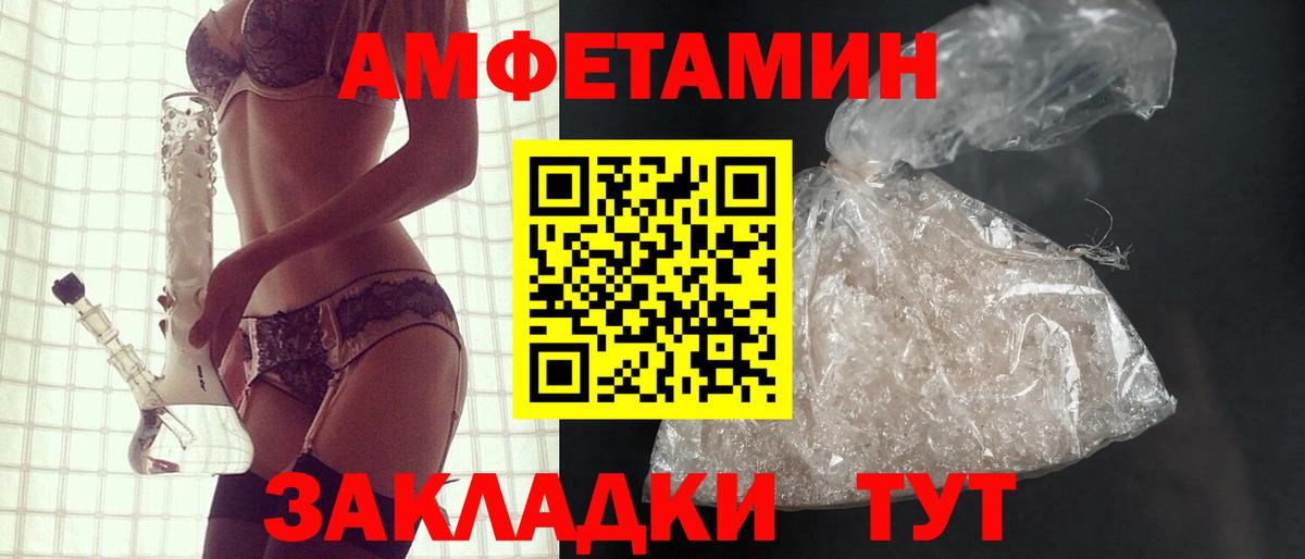 Амфетамин Розовый Абинск