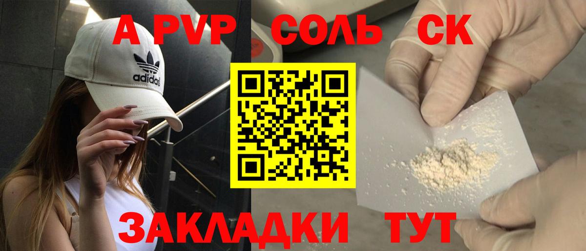 APVP крисы CK Абинск
