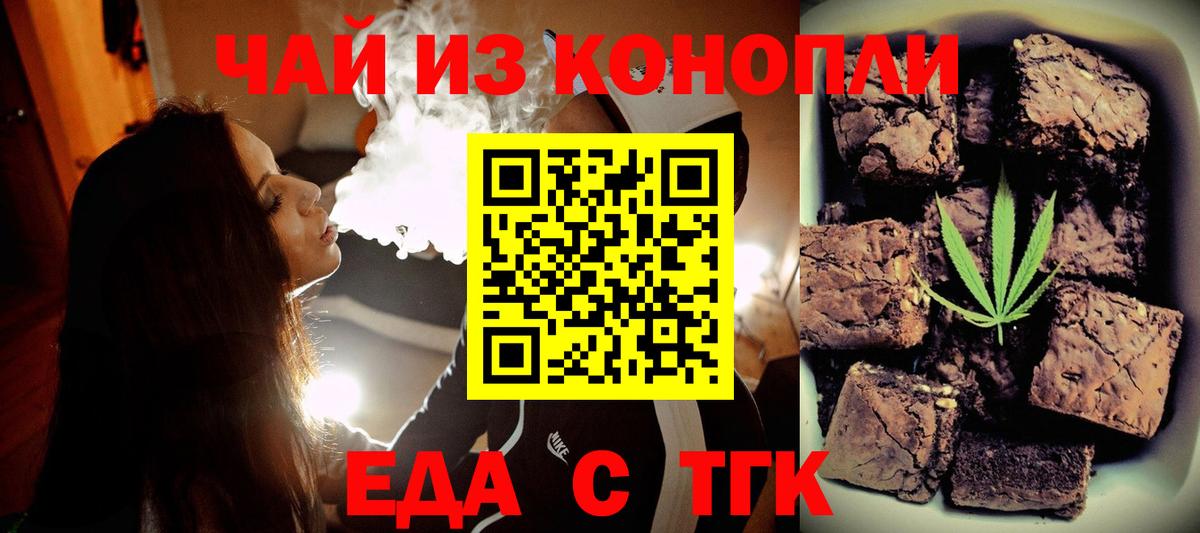 Абинск  Еда ТГК марихуана  Вход с VPN 