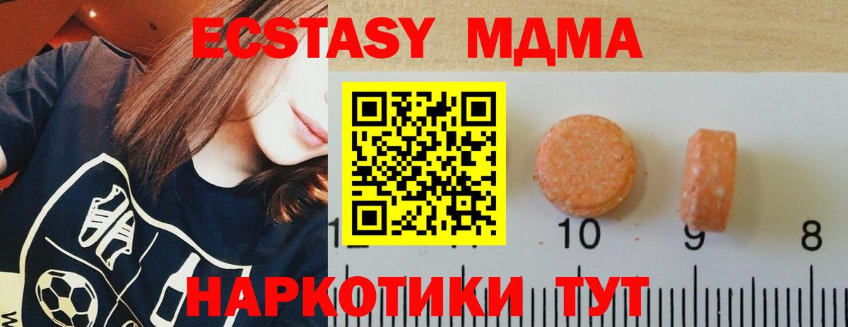 ЭКСТАЗИ таблы  Вход с VPN  Абинск 