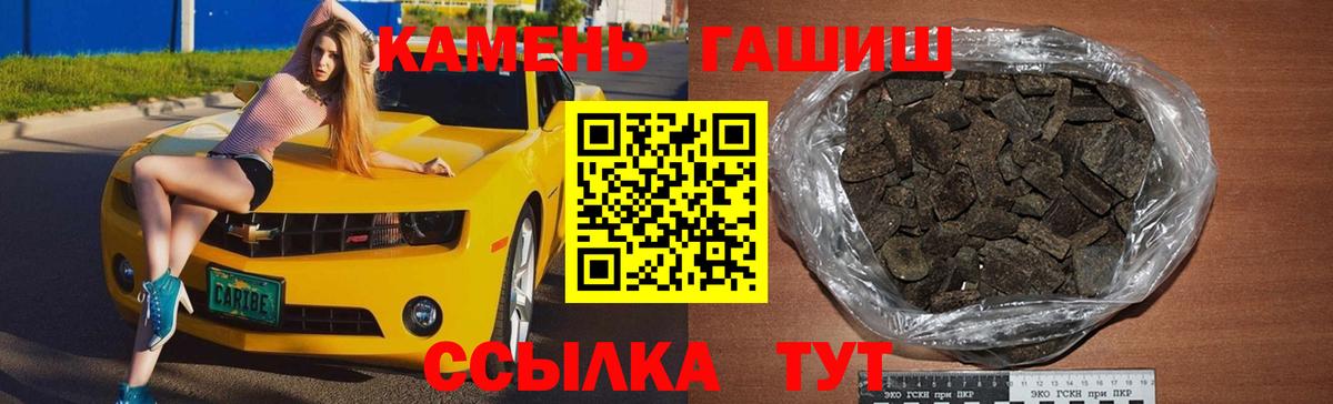 ГАШИШ Premium Абинск