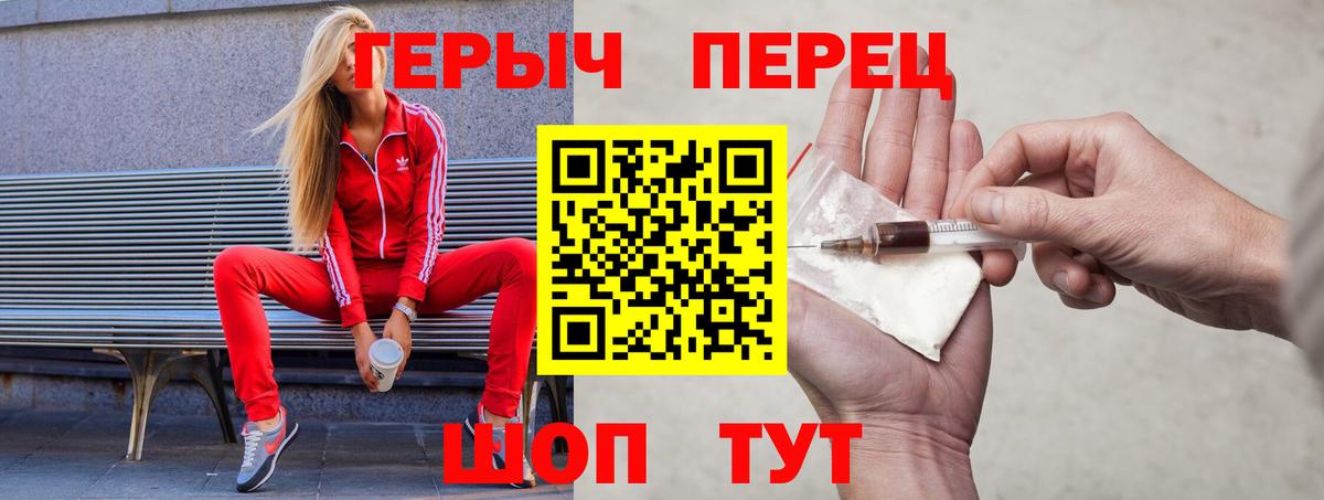 Абинск  Героин Heroin  Вход с VPN 