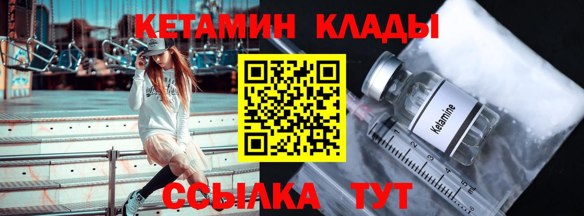 КЕТАМИН ketamine Абинск