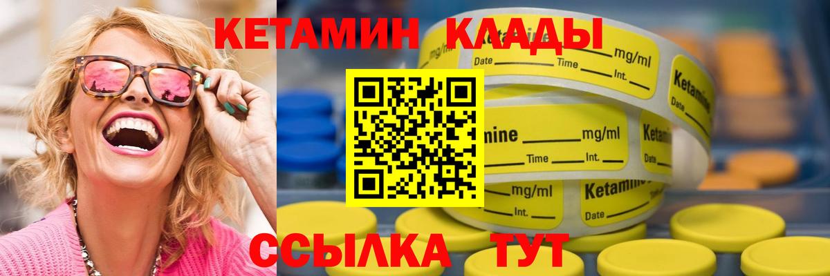 КЕТАМИН VHQ  Вход с VPN  Абинск  КЕТАМИН ketamine 