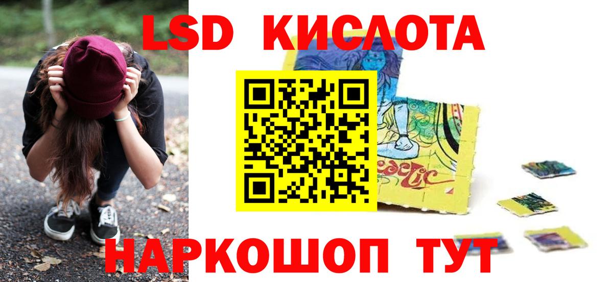 ЛСД экстази кислота Абинск