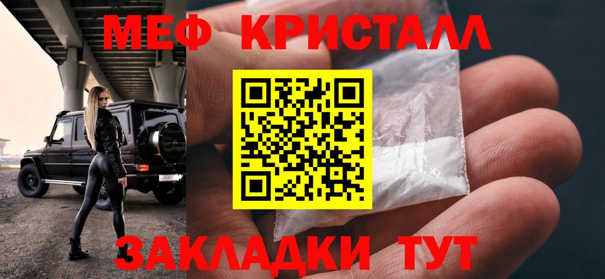 МЯУ-МЯУ VHQ  МЯУ-МЯУ  Абинск  Вход с VPN  МЯУ-МЯУ mephedrone 