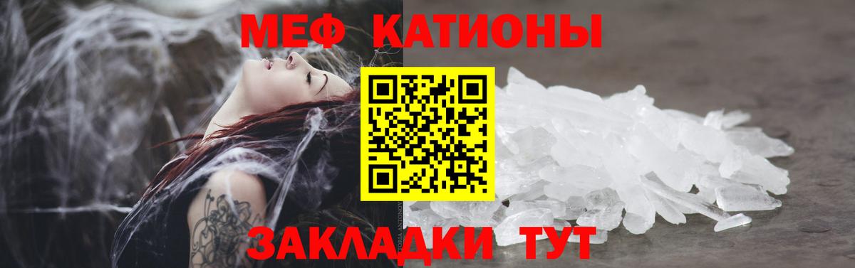 Меф мяу мяу мука Абинск