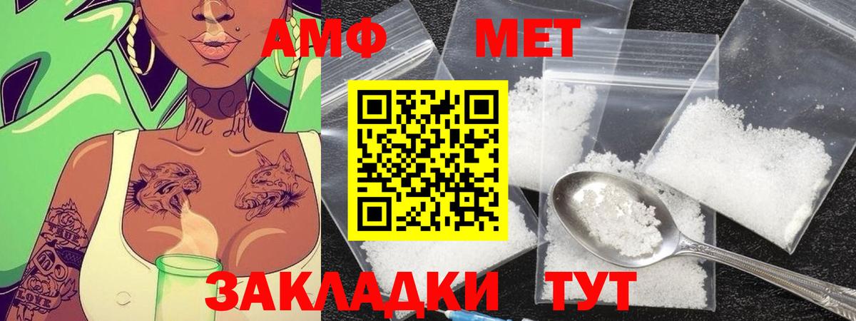 МЕТАМФЕТАМИН витя  МЕТАМФЕТАМИН витя  Абинск  Вход с VPN 