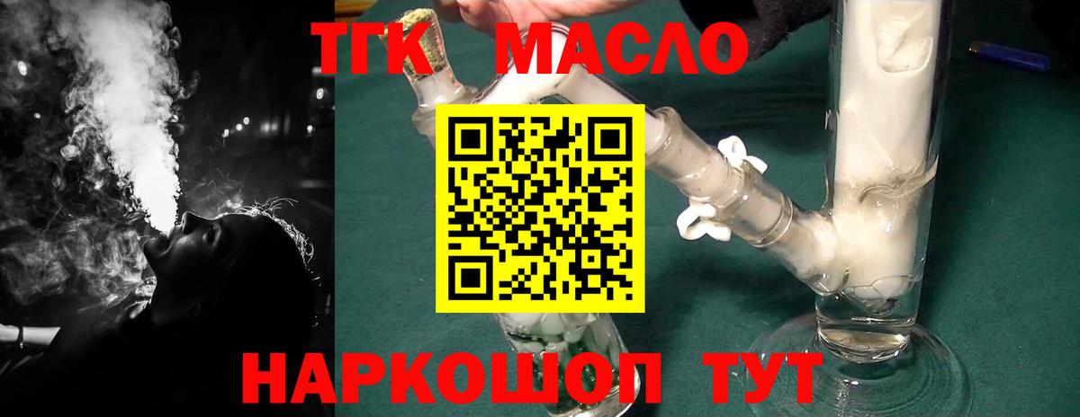 Абинск  Дистиллят ТГК гашишное масло  Вход с VPN 